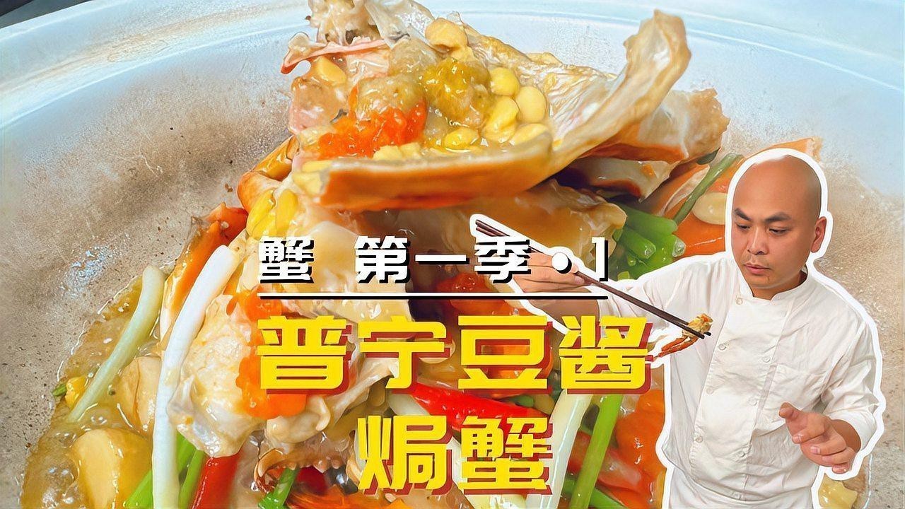 潮汕龍魚的做法大全