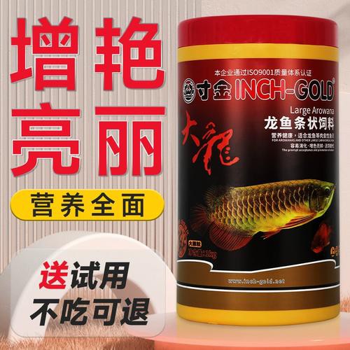 哪些品牌的龍魚發色飼料好？
