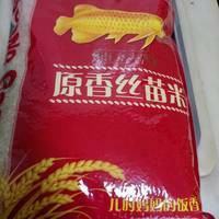 金龍魚清香絲苗米好吃嗎