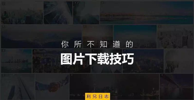 如何下載和使用這些高清圖片？ 如何下載和使用這些高清圖片？ 龍魚百科 第3張