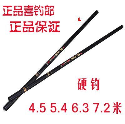 金龍魚桿黑桿4、5米價格（金龍魚桿4-5米使用體驗）
