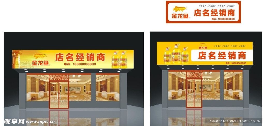 金龍魚經銷商電話（金龍魚官網經銷商電話是多少）