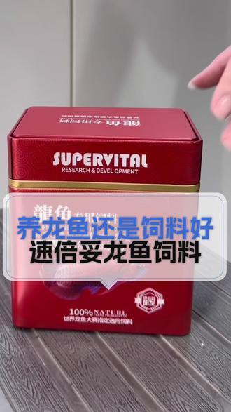 紅龍魚不吃飼料怎么辦