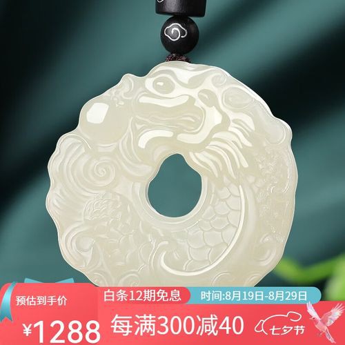 和田玉龍魚吊墜