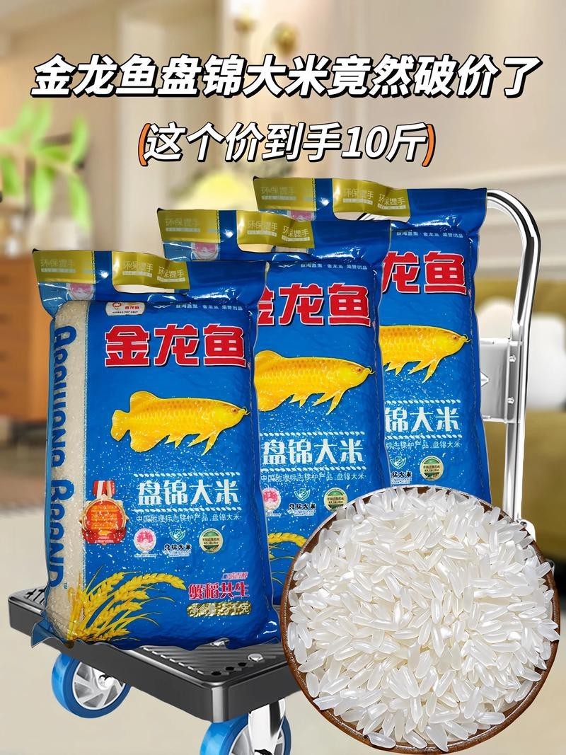 金龍魚軟香米怎么樣