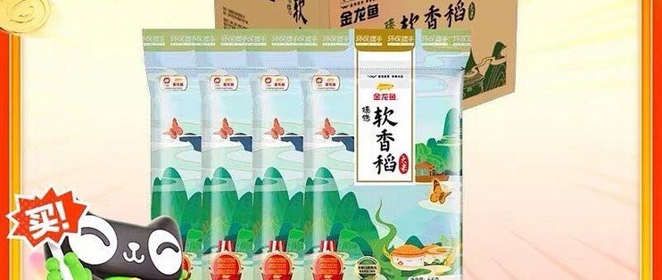 金龍魚軟香米怎么樣