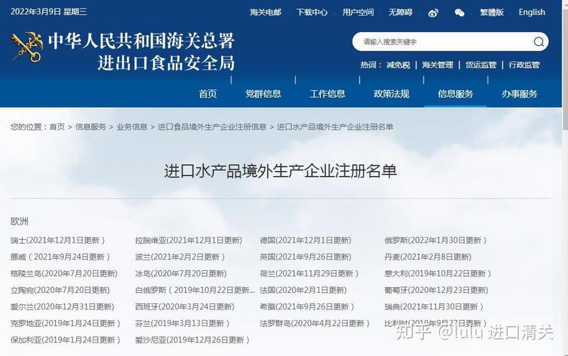 進(jìn)口紅龍需要哪些資質(zhì)？