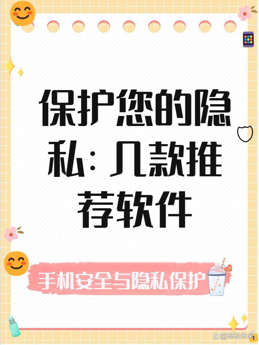 可以看隱藏部位的軟件有哪些