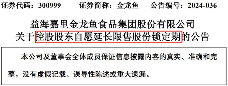 金龍魚解禁期是幾月份啊