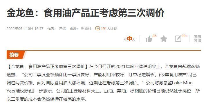 將軍龍魚官方網站（如何辨別將軍龍魚官方網站真偽）