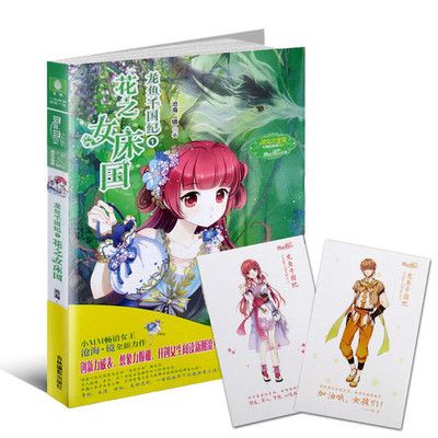 龍魚小說陳泫，有聲書:陳泫的龍魚小說
