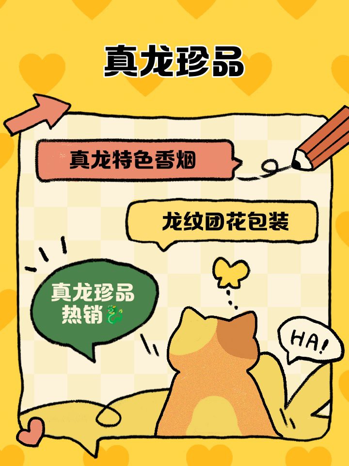 紅色真龍哪款適合送禮？