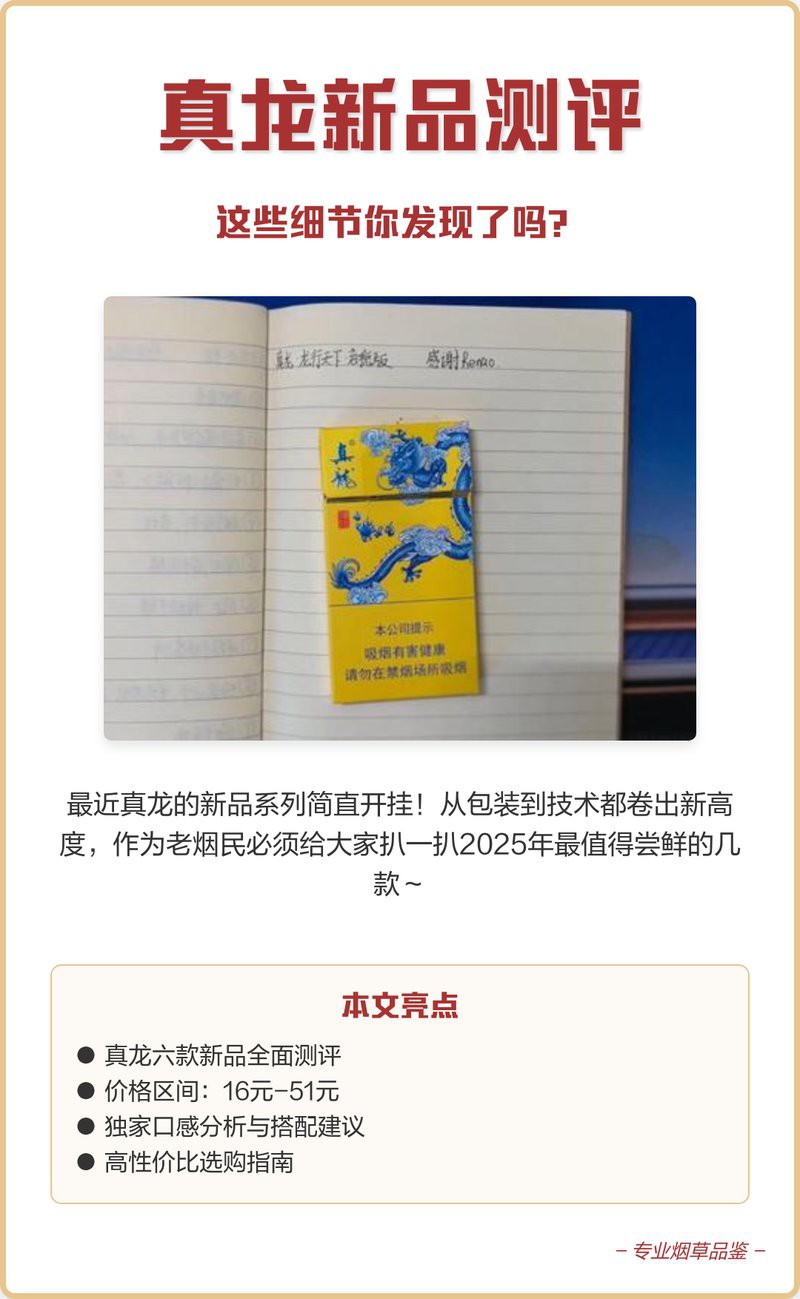 紅色真龍哪款適合送禮？