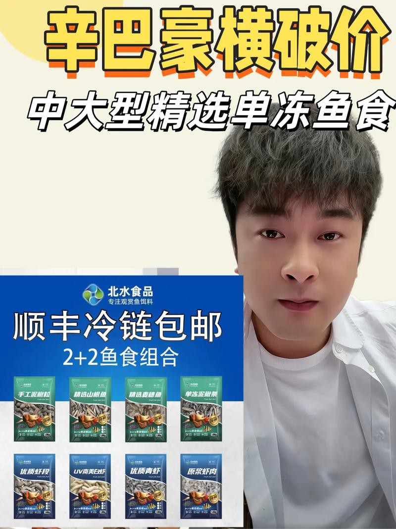 哪里龍魚凍食好賣