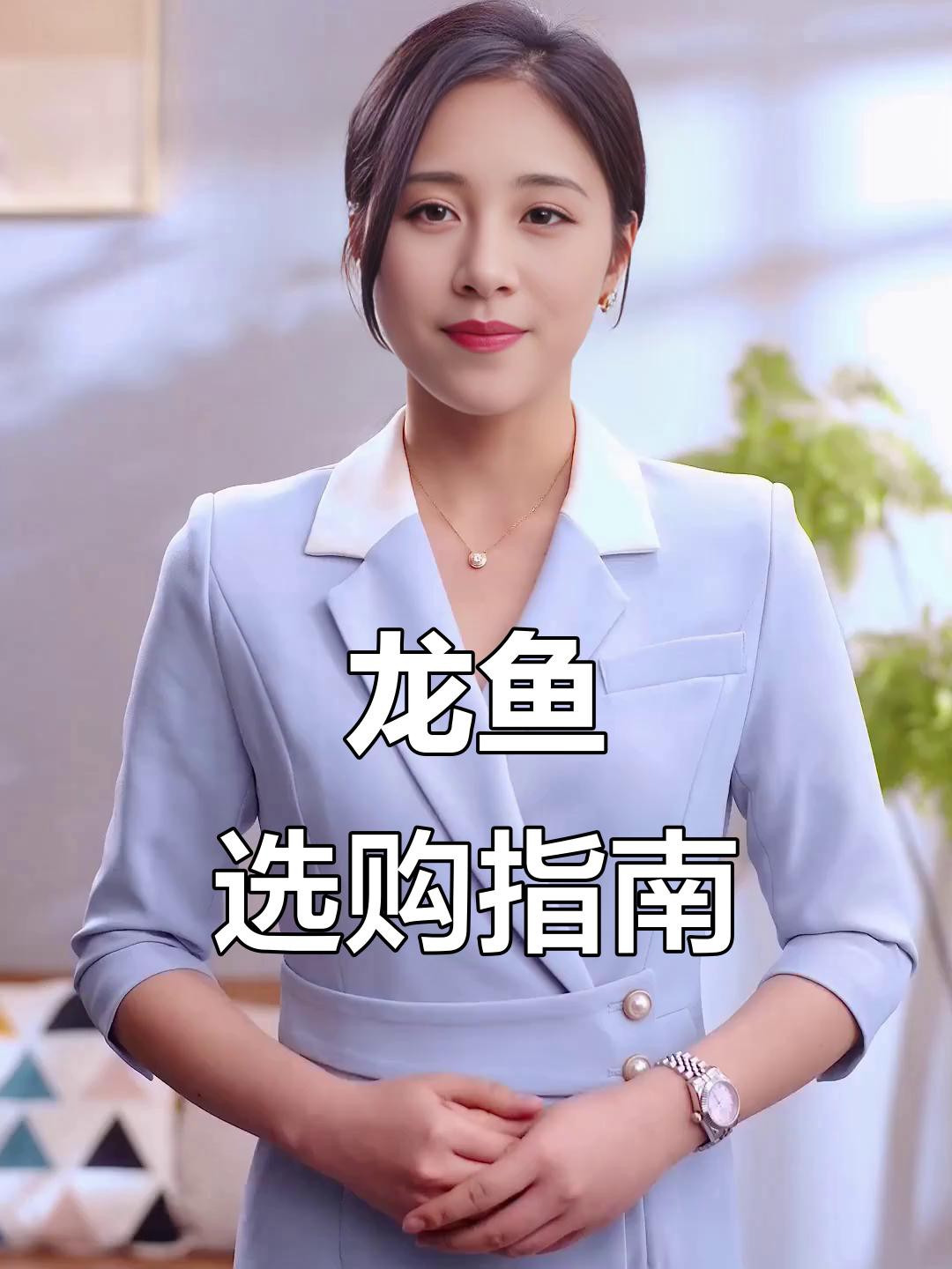 如何判斷龍魚的健康狀況？