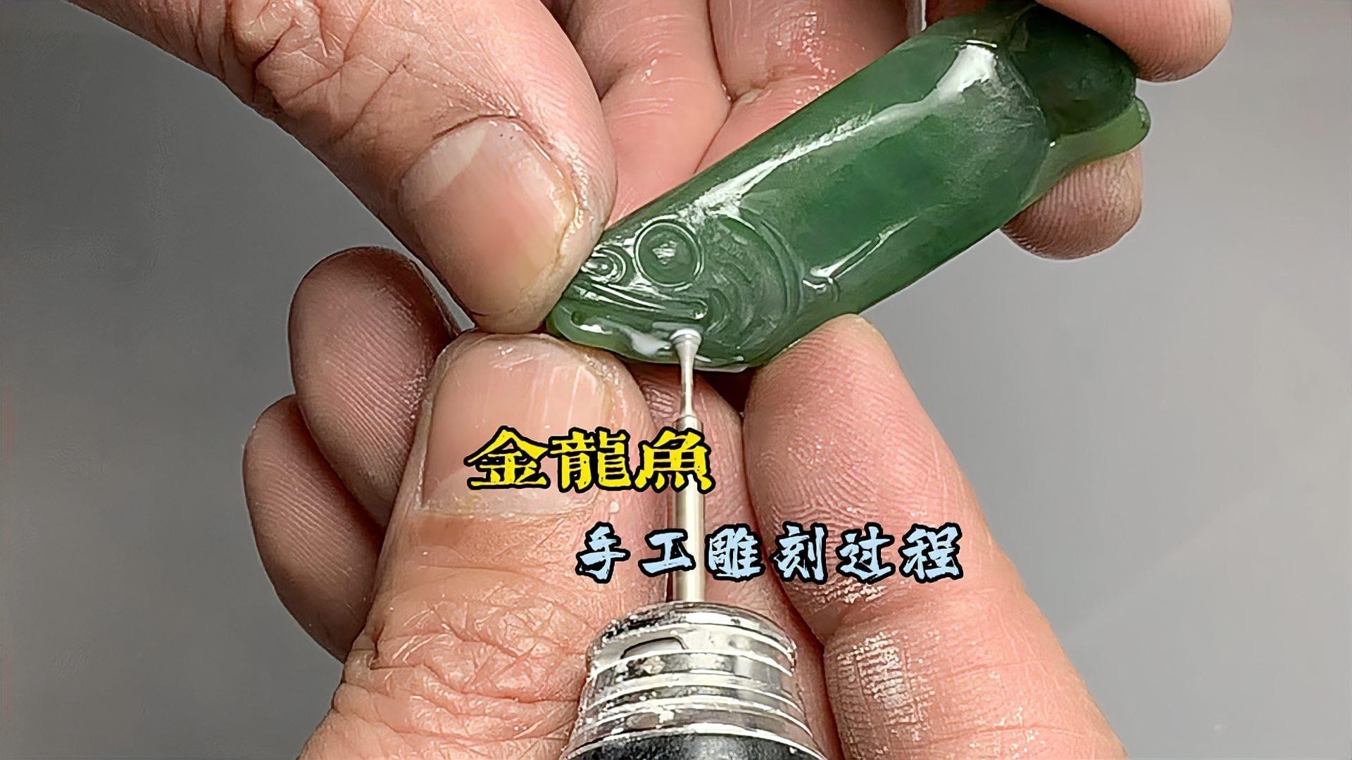 玉石龍魚圖片大全高清圖