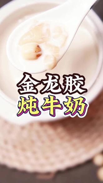 北海金龍魚膠怎么做好吃