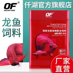 紅龍魚怎么增色快些（紅龍魚喂什么能快速發色） 紅龍魚怎么增色快些（紅龍魚喂什么能快速發色） 龍魚百科 第2張