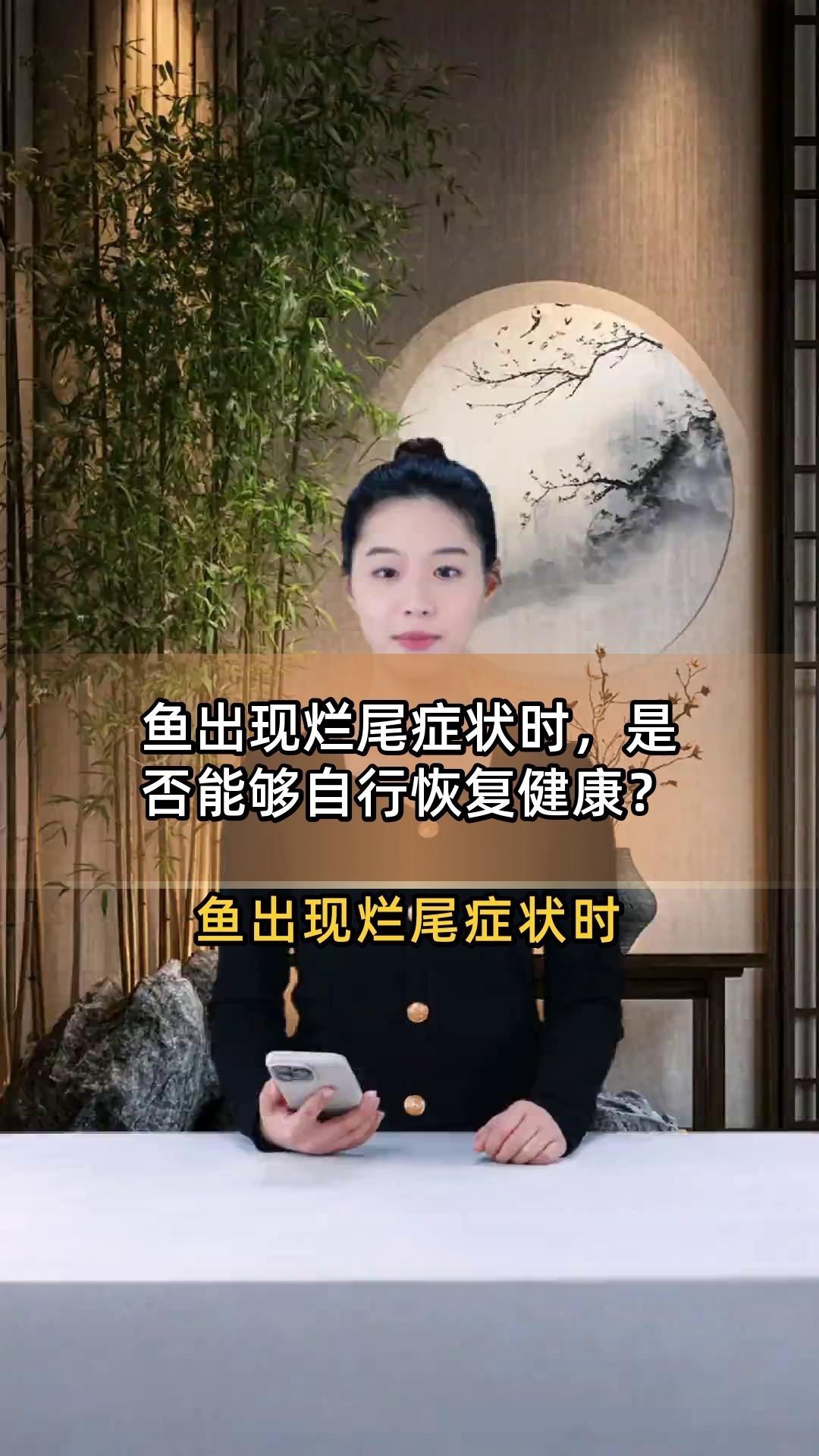 龍魚爛尾會自愈嗎？