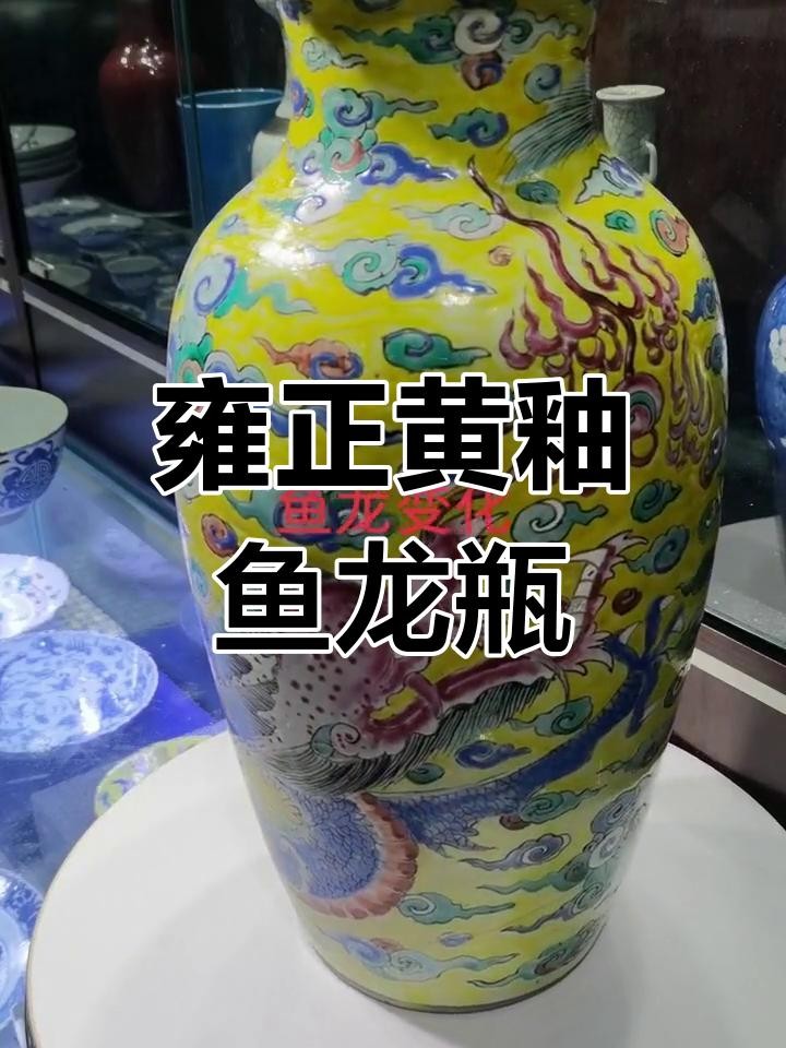 魚化龍藝術品的市場價值