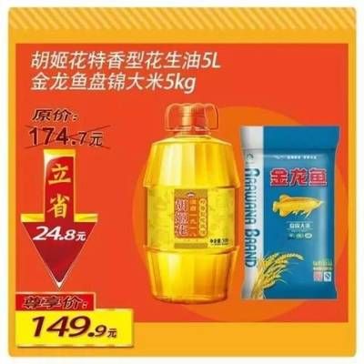 胡姬花和金龍魚的關(guān)系（胡姬花和金龍魚是一個(gè)品牌嗎？）
