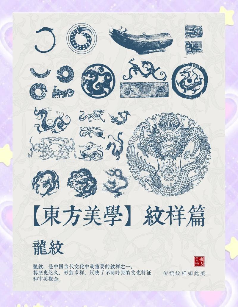 紅龍?jiān)谥袊囆g(shù)中的歷史演變