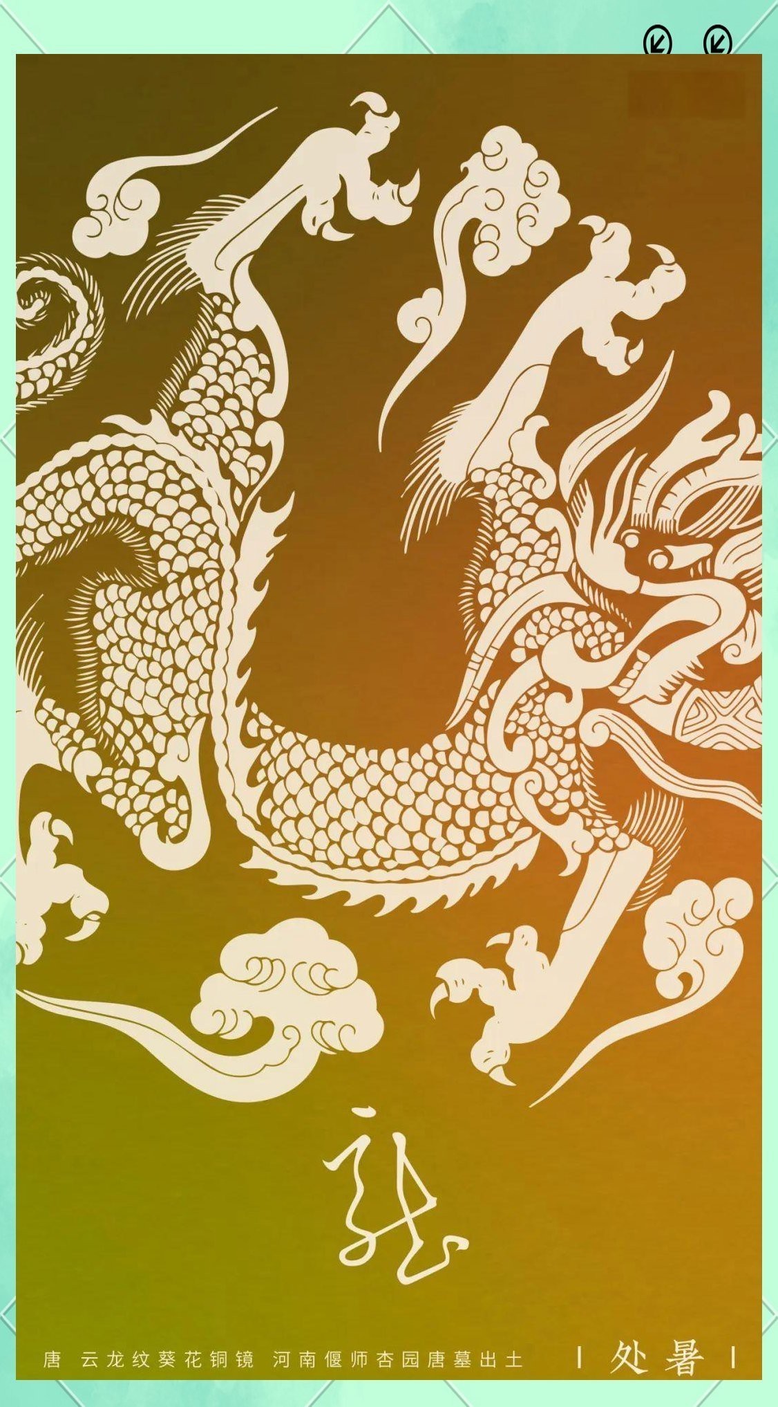 紅龍?jiān)谥袊囆g(shù)中的歷史演變