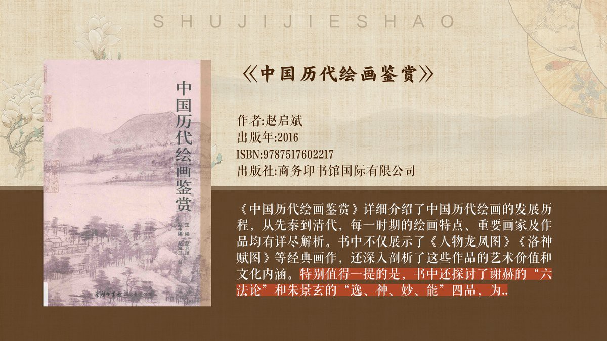 紅龍在中國藝術(shù)中的歷史演變