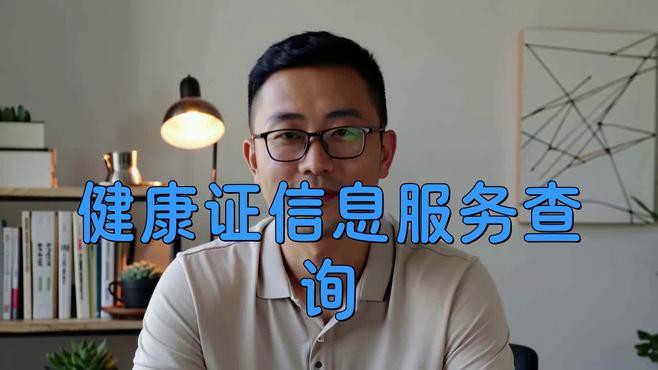 如何聯(lián)系銷售方索取健康證明？