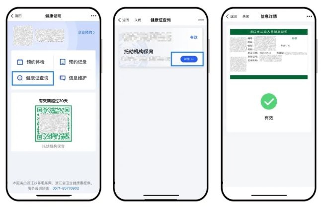 如何聯(lián)系銷售方索取健康證明？