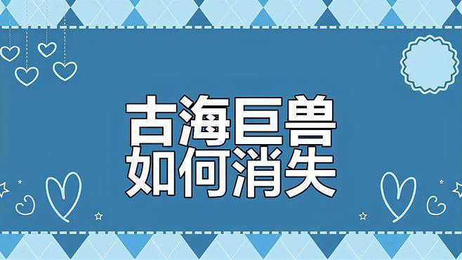 滄龍魚長什么樣子圖片大全