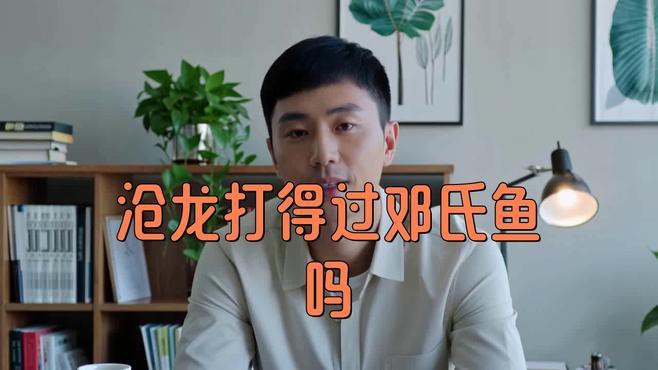 滄龍魚長什么樣子圖片大全