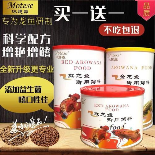 紅龍魚怎樣發(fā)色快