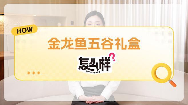 金龍魚(yú)雜糧系列有哪些產(chǎn)品？