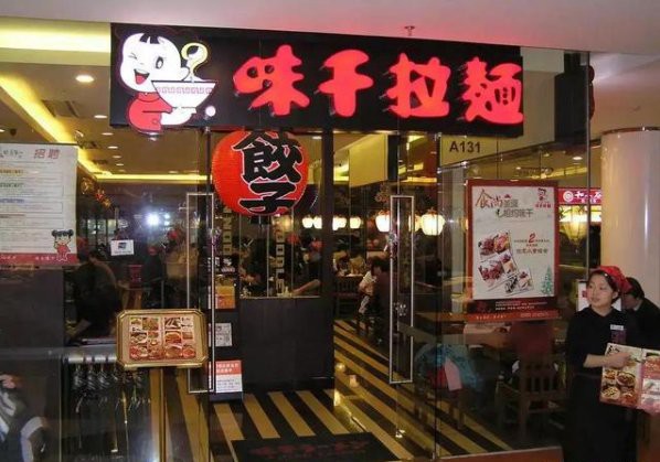 白龍魚服啥意思