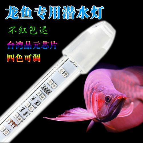 金龍魚(yú)燈使用多久需要更換？
