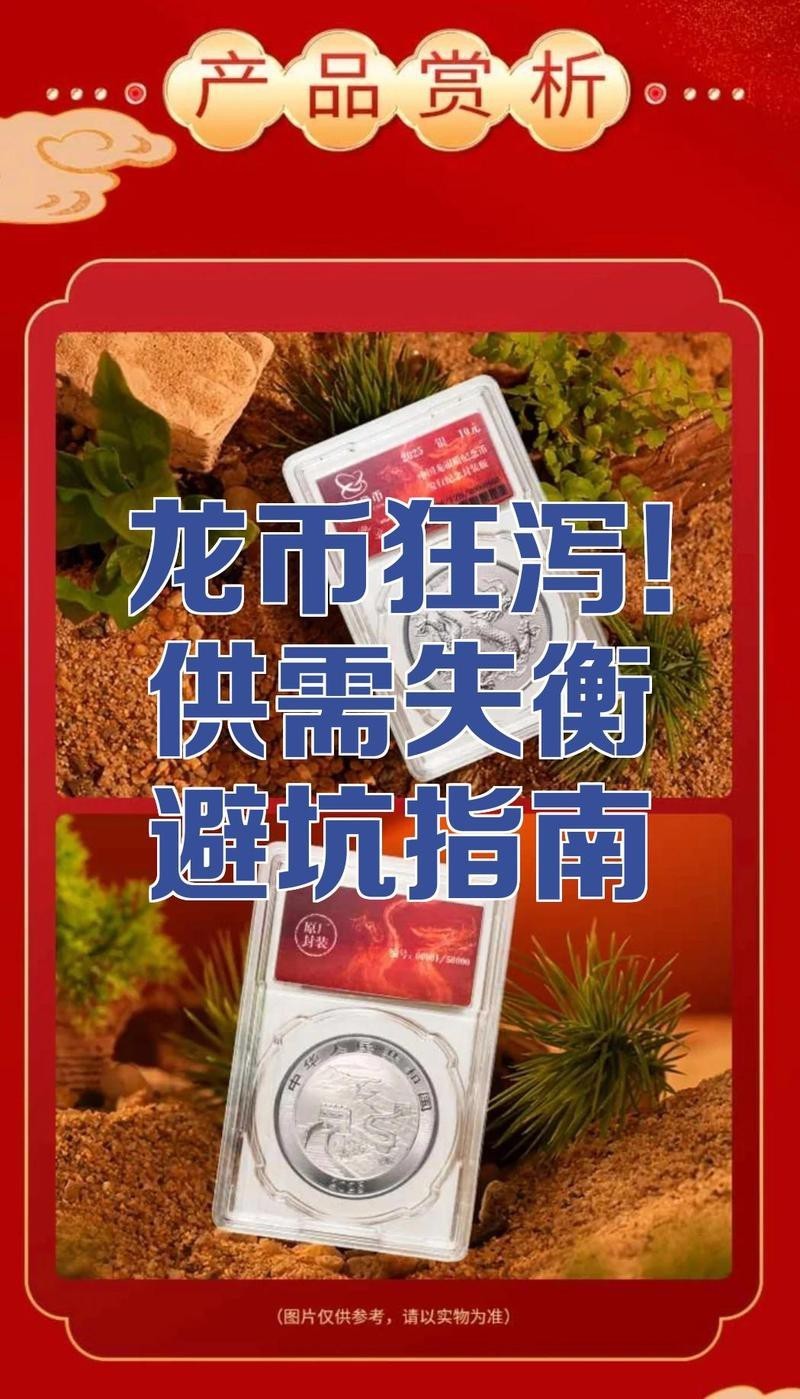 瑰寶龍紅龍的市場需求如何？