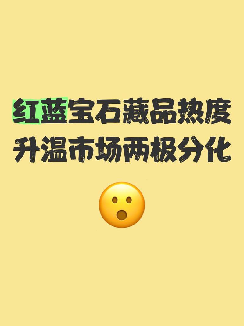 瑰寶龍紅龍的市場需求如何？
