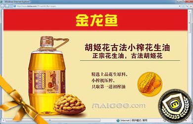 金龍魚官方旗艦店在<strong><mark>衡水</mark></strong>發貨是真的嗎（金龍魚官方旗艦店在<strong><mark>衡水</mark></strong>發貨是否為真）