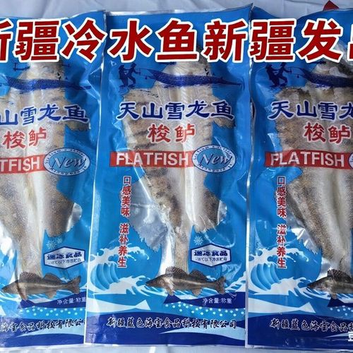 天山雪龍魚做法與圖片視頻