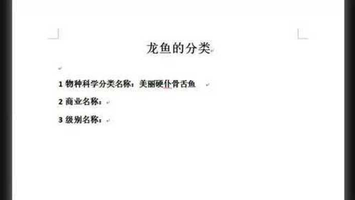 紅龍魚品種鑒別方法，