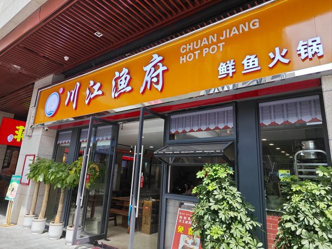 瀘州龍魚專賣店