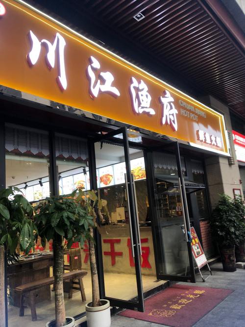 瀘州龍魚專賣店