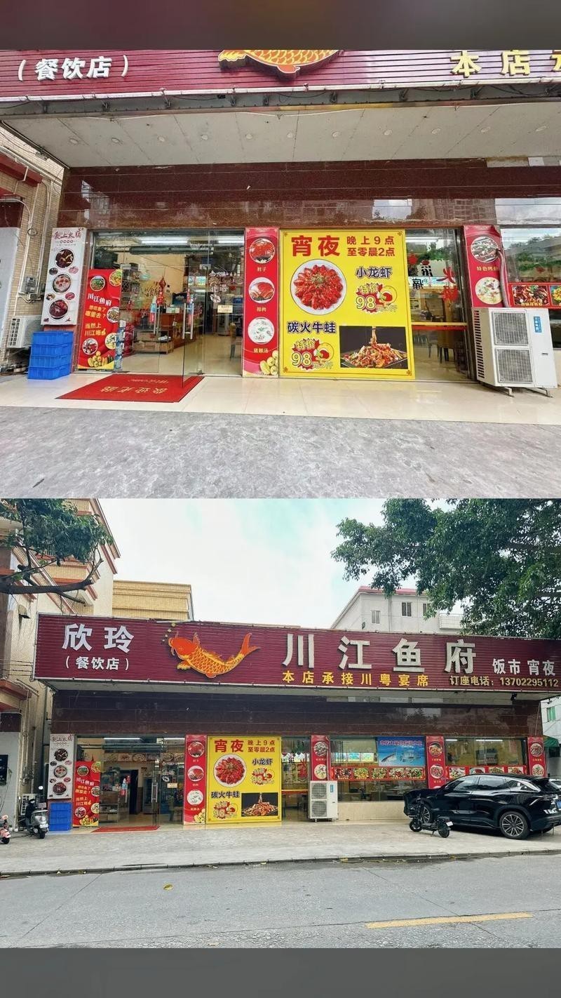 瀘州龍魚專賣店
