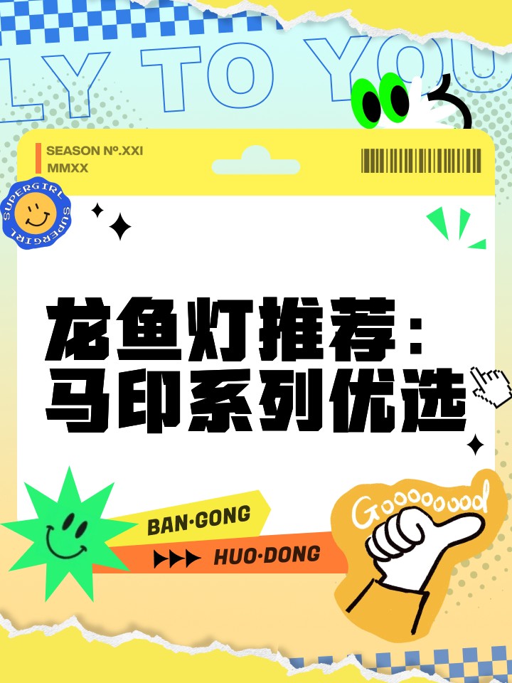 龍魚發色燈13000k和6700k 龍魚發色燈13000k和6700k 龍魚百科 第9張