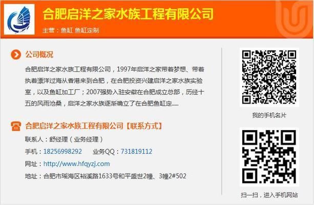 淮北龍魚專賣店：<strong><mark>安徽</mark></strong>淮北市龍魚專賣店搜索結果整理信息：涉及水產品的批發和零售
