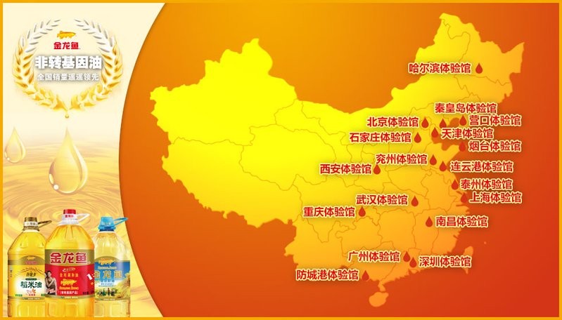 防城港金龍魚官方電話地址查詢
