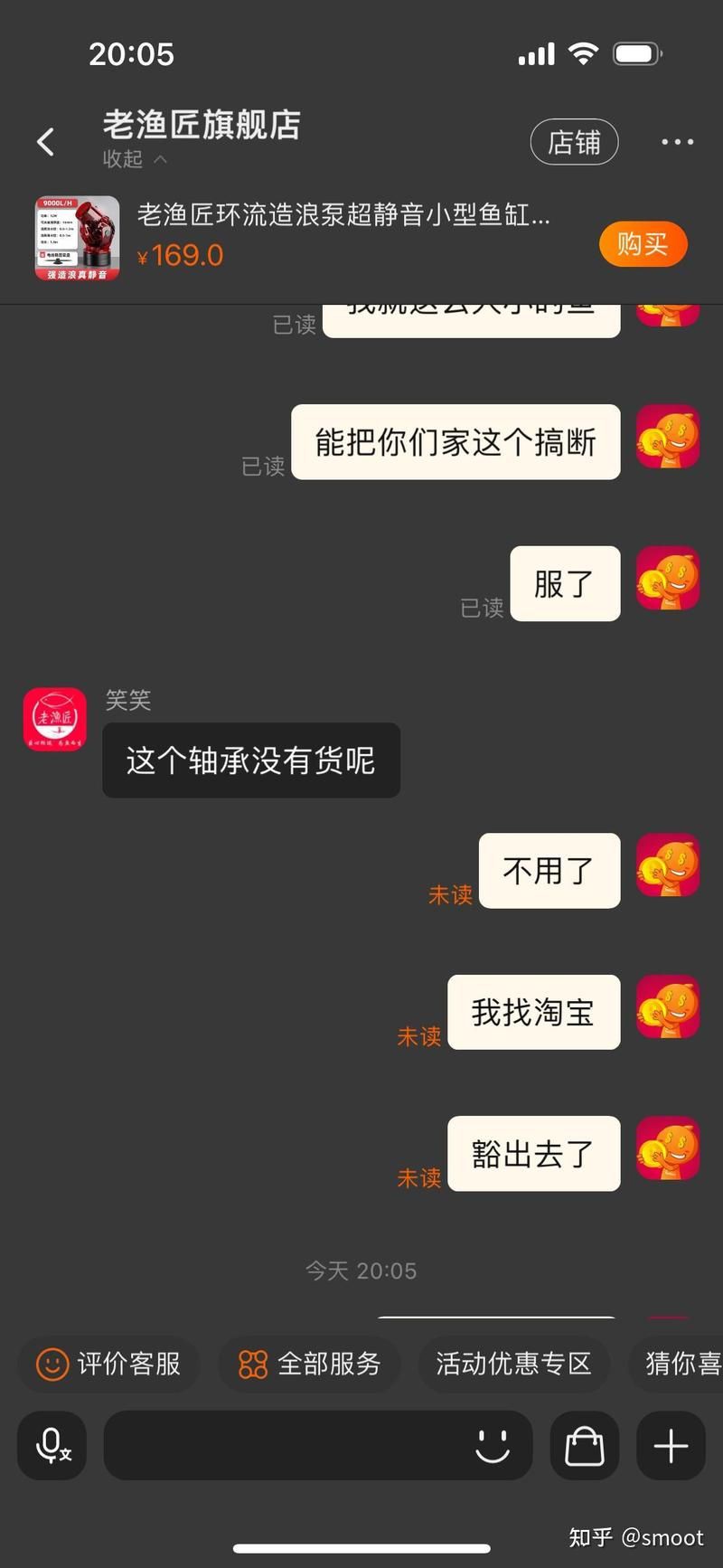 老魚匠為什么那么貴