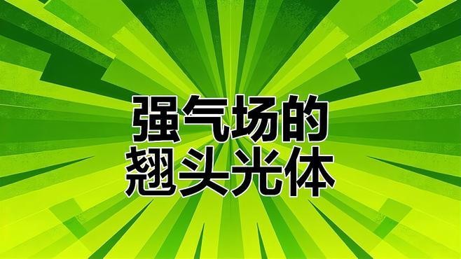 龍魚和翹嘴區別圖片對比
