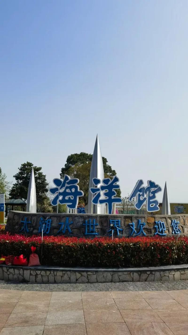 蘇州龍魚水族館在哪里